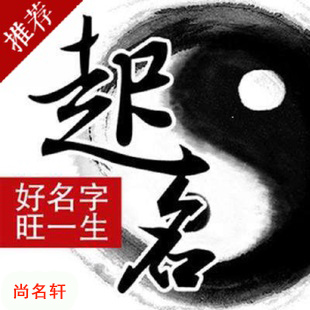 通辽市宝宝起名