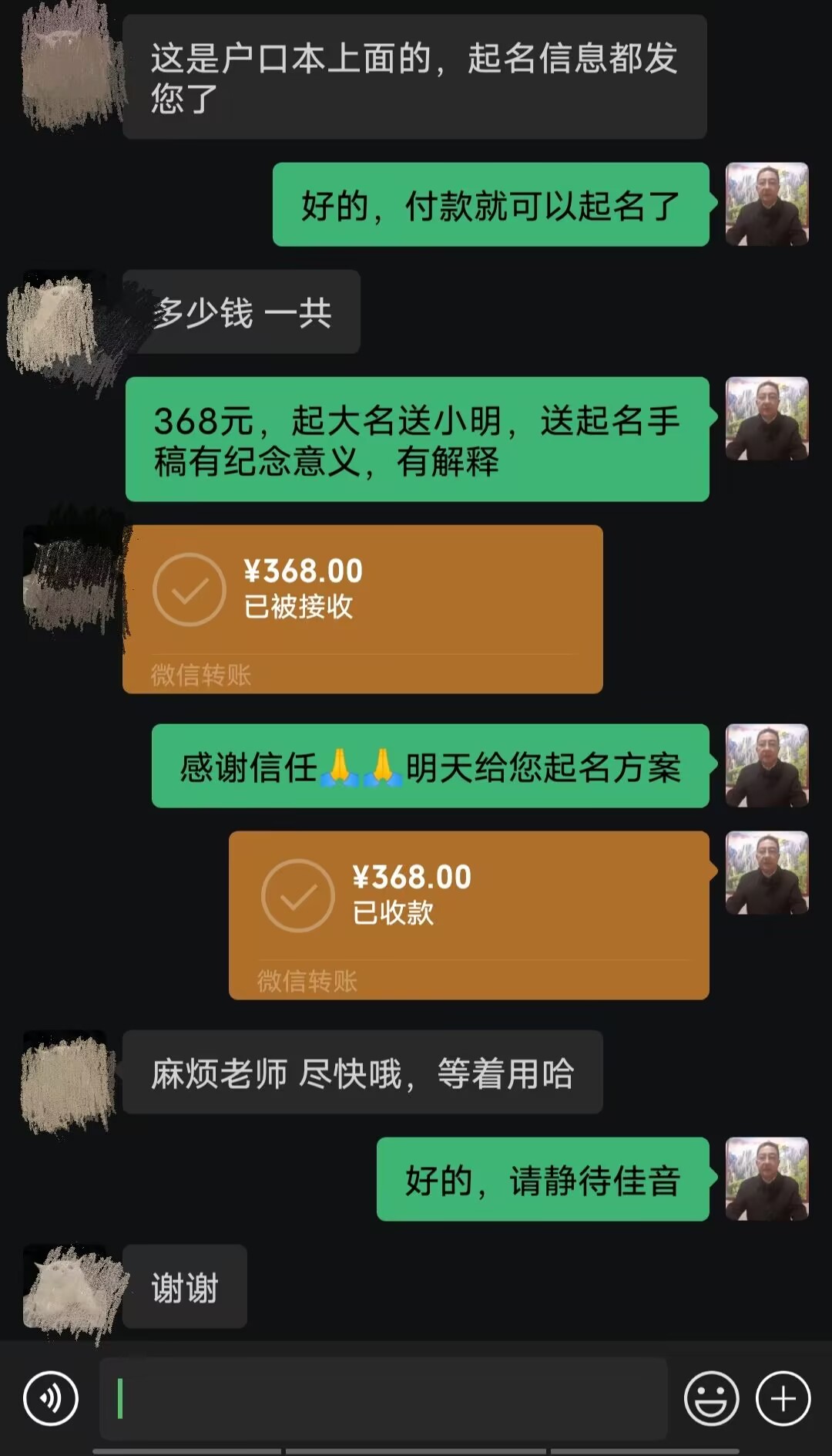 通辽市起名案例，感谢支持